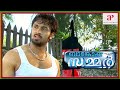 Unni Mukundan Fights With Rahul Bangkok Summer Movie Scenes Unni Mukundan Rahul Madhav