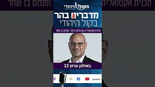 האם היה פועל עם אישור עבודה שעשה פיגוע? לא תאמינו מה הייתה התשובה של אוהד חמו ובכיר שב"כ בערוץ 12 (חדשות הקול היהודי) - התמונה מוצגת ישירות מתוך אתר האינטרנט יוטיוב. זכויות היוצרים בתמונה שייכות ליוצרה. קישור קרדיט למקור התוכן נמצא בתוך דף הסרטון האם היה פועל עם אישור עבודה שעשה פיגוע? לא תאמינו מה הייתה התשובה של אוהד חמו ובכיר שב"כ בערוץ 12 (חדשות הקול היהודי) - התמונה מוצגת ישירות מתוך אתר האינטרנט יוטיוב. זכויות היוצרים בתמונה שייכות ליוצרה. קישור קרדיט למקור התוכן נמצא בתוך דף הסרטון