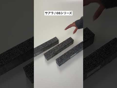 GSシリーズ(株式会社イワタ)