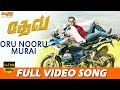 Oru Nooru Murai Full Video Song | Dev (Tamil) | Karthi | Rakulpreet | Harris Jayaraj