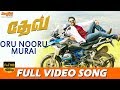 Oru Nooru Murai Full Video Song | Dev (Tamil) | Karthi | Rakulpreet | Harris Jayaraj Oru Nooru Murai Full Video Song | Dev (Tamil) | Karthi | Rakulpreet | Harris Jayaraj