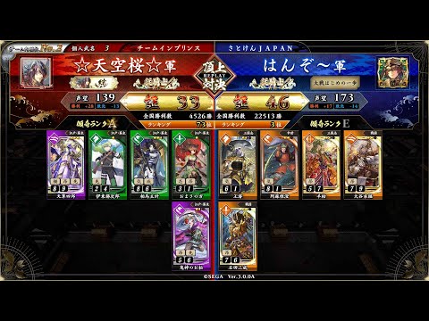 英傑大戦 頂上対決【2025/07/29】☆天空桜☆ VS はんぞ～