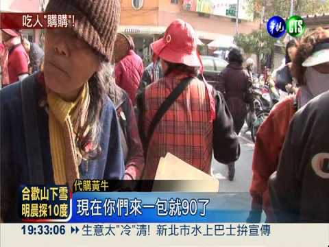 蛋捲過年超搶手 黃牛代購喊漲!