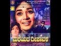 Full Kannada Movie 1972 Mareyada Deepavali Rajesh Kalpana Sampath