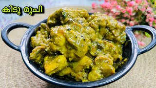എന്റെ പൊന്നോ!!കിടു ഐറ്റം 😋എന്തിന്റെ കൂടെയാണെങ്കിലും ഇത് പൊളിയാ 👌| Sidedish/Chicken Recipe With Gravy