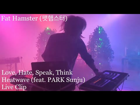[Live Clip] Fat Hamster - Love, Hate, Speak, Think / Heatwave (feat. PARK Sunju) @ Ryun Place
