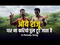 Oye Raju Par Na Kariyo Parody Song Shyam Rangeela Diggpalrathore