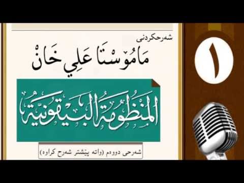 وانەی یەکەم