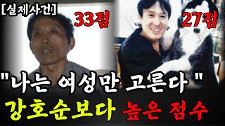 Download lagu 강호순보다 점수가 높은 살인범… 성동구 트렁크 사건의 충격적 결말 mp3 Download lagu 강호순보다 점수가 높은 살인범… 성동구 트렁크 사건의 충격적 결말 mp3