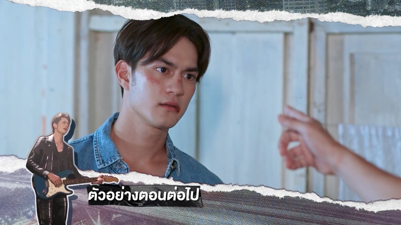 ตัวอย่าง ลูกผู้ชายหัวใจเพชร EP.3 | 22 มิ.ย.69
