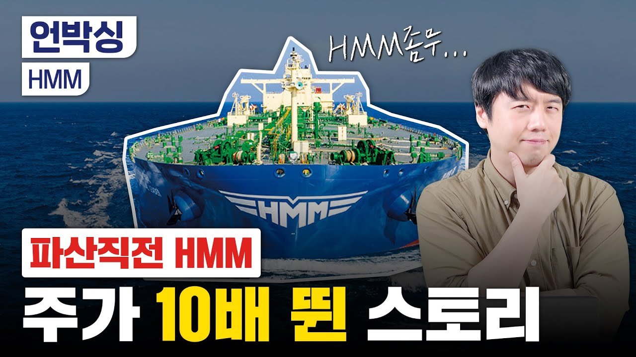 HMM좀무...주가는 지금 꼭지인 걸까요?