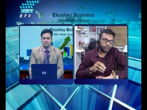 Ekushey Business || একুশে বিজনেস || আলোচক: নাজমুল হোসেন সিদ্দিকী, পরিচালক সুব্রা গ্রুপ || Part 04 || 28 July 2020 || ETV Business