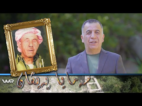 سەیری ڤیدیۆکە بکەن .. Semaya Peyvan - Selman Şûşî | سەمایا پەیڤان - سەلمان شووشی