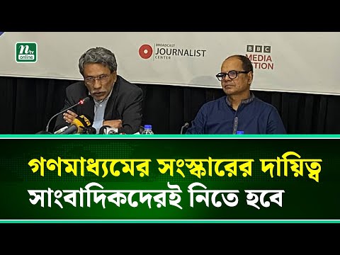 রাজনীতিবিদরা মিডিয়ার স্বাধীনতার অঙ্গীকার দিলে সেটাই বড় সংস্কার : আলী রীয়াজ | NTV News