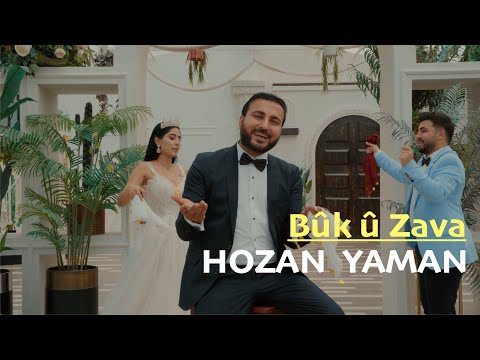 HOZAN YAMAN - BÛK Û ZAVA [Official Music Video] ZAWA
