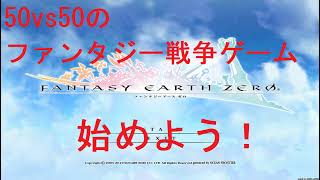 【FEZ】騒音兵のファンタジーアースゼロ【実況音量注意】