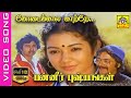 Kodai Kaala Kaatre Video Song Panneer Pushpangal 1981 Malaysia Vasudevan Gangai Amaran Ilaiyaraja