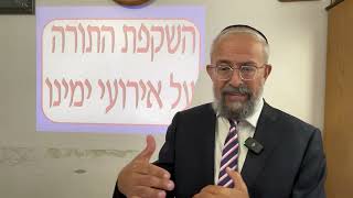 תנ"ך ואקטואליה 125 – מעלת וקדושת ארץ ישראל , והתנאים הנדרשים על מנת לגור בארץ – הרב ינון קלזאן (הרב ינון קלזאן) - התמונה מוצגת ישירות מתוך אתר האינטרנט יוטיוב. זכויות היוצרים בתמונה שייכות ליוצרה. קישור קרדיט למקור התוכן נמצא בתוך דף הסרטון