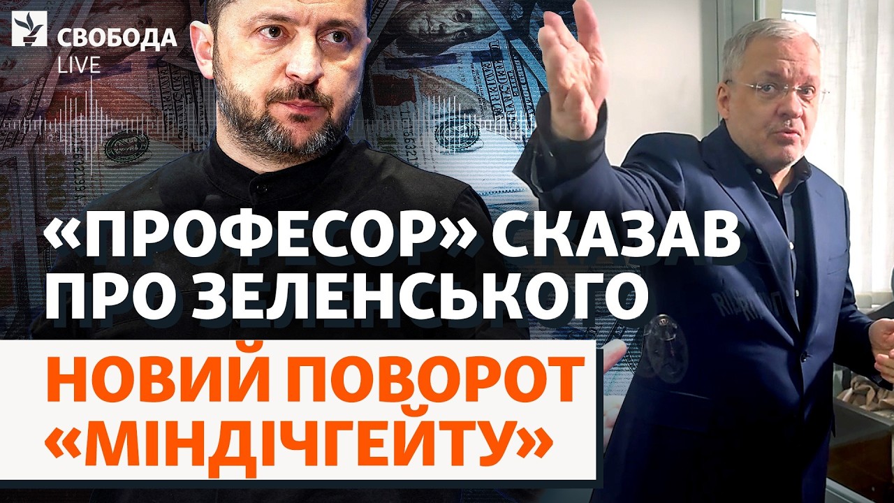 Роль Зеленського (не) розкрита? Галущенка спитали про президента, Міндічгейт