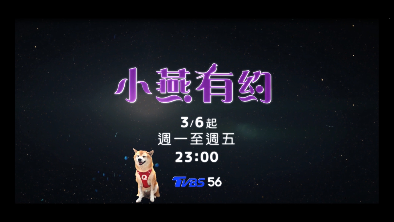 台灣什麼最美?談話節目《小燕有約》讓你了解這些「人」