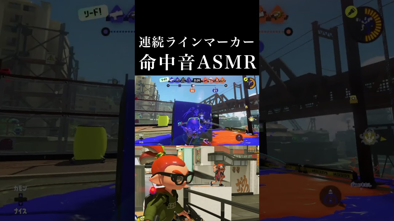 【スプラトゥーン3】マーカー使いに憧れて…