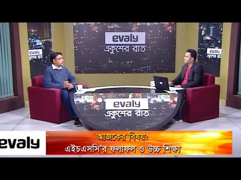 একুশের রাত || 30 January 2021 || ETV Talk Show
