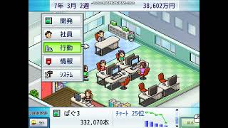 ゲーム発展国++　ファミコンで戦いたかったのに8000万の無駄金！！
