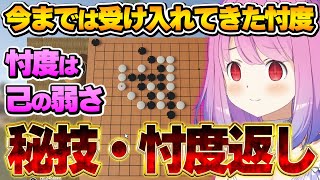 才能の片鱗を見せた五目並べで、いつもとは違う雰囲気となるルーナ姫【姫森ルーナ/ホロライブ切り抜き】