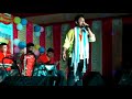 Nachiketa Chakraborty Take Dekhte Pawar Asay