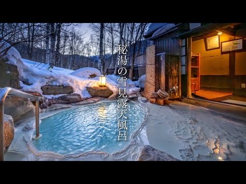 Winter Japan: A Small Hot Spring Town and Ryokan Locked in Snow