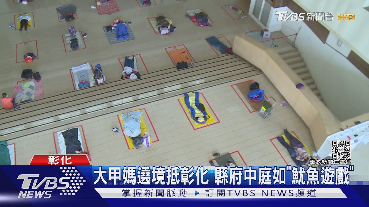 大甲媽遶境抵彰化 縣府中庭如《魷魚遊戲》