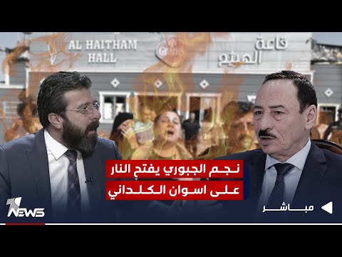 شاهد بالفيديو.. محافظ نينوى يفتح على الكلداني النيران.. الحمدانية لا تحتاج لحـ*ـشد أسوان | الحصاد الاخباري 2023/10/2