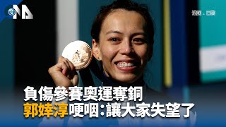 奧運跆拳道羅嘉翎亮相 爸爸：會是父親節好禮物