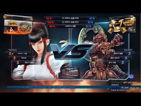 Tekken 7 Cockle (kazumi) VS eyemusician (yoshimitsu)