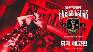 [SPYAIR Just Like This 2024] 티저 예고편