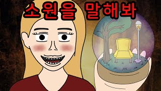 Download lagu The Cursed Wishing Music Box 【Scary Story】 mp3