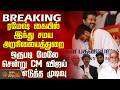 Vijay TVK Minister List Hindu Religious And Charitable Endowments Department In Ramesh S Hands