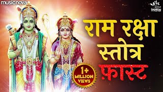 Download lagu Ram Raksha Stotra Full with Lyrics Ram Bhajan Ram ... mp3
