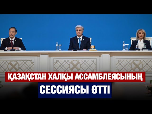 ЖАҢАЛЫҚТАР. 24.04.2025