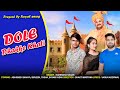 Dole Dhakke Khati Harendra Nagar New Haryanvi Song 2021 Abhishek Shakya Harendra Nagar Song