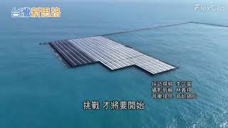 Re: [新聞] 藍造謠太陽能板平台全毀！經濟部澄清「