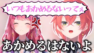 あかめるはないと主張するあかぴゃに不満そうなめるち【獅子堂あかり/倉持めると/五十嵐梨花/いでぃおす/にじさんじ切り抜き】