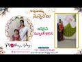 Amma Ani Kothaga Song Life Is Beautiful Movie