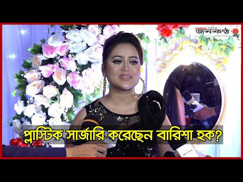 বুবলির সাথে কাজ করায় কি অপু বিশ্বাসের সাথে দূরত্ব বারিশার