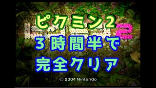 ピクミン2 チャレンジモード 新参者の試練場 点 برنامج تنزيل Mp3 الأكثر شعبية على الإنترنت ピクミン2 チャレンジモード 新参者の試練場 点 برنامج تنزيل Mp3 الأكثر شعبية على الإنترنت
