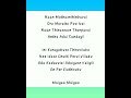 Maya Maya Tamil Lyrics Song Guru Movie Song