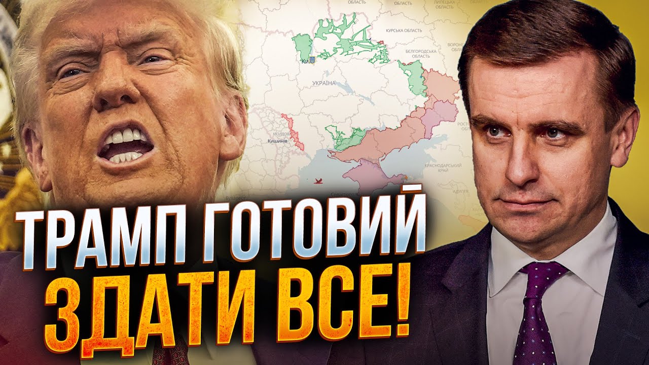 🤯 ШОК! «90% вирішено»? Ось що насправді ховається за заявами Трампа! / ЄЛІСЄЄВ