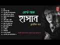 Ark Hasan All Song Bangla ️