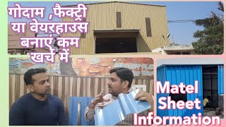 Metal Roofing Sheet Information