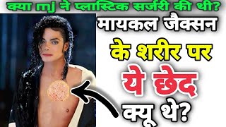 unbelievable information about MJ | michael jackson plastic surgery | fact cloud#shorts#mj#a2 by@mi video